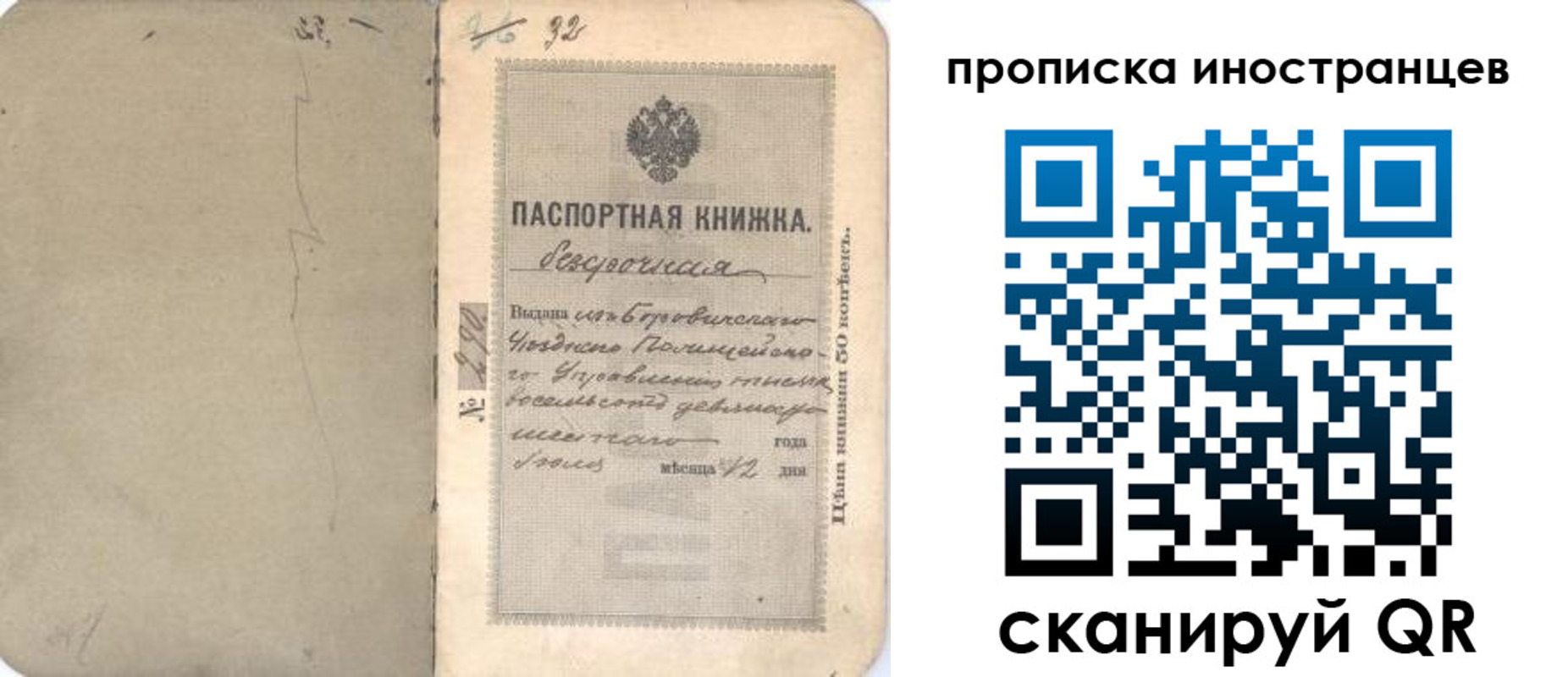 временная регистрация 2025 в Каспийске