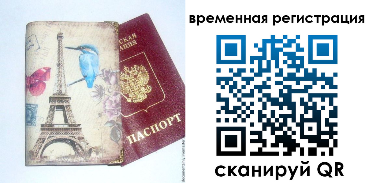 прописка гарантия в Каспийске