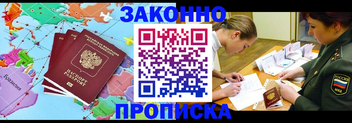 прописка гарантия в Каспийске