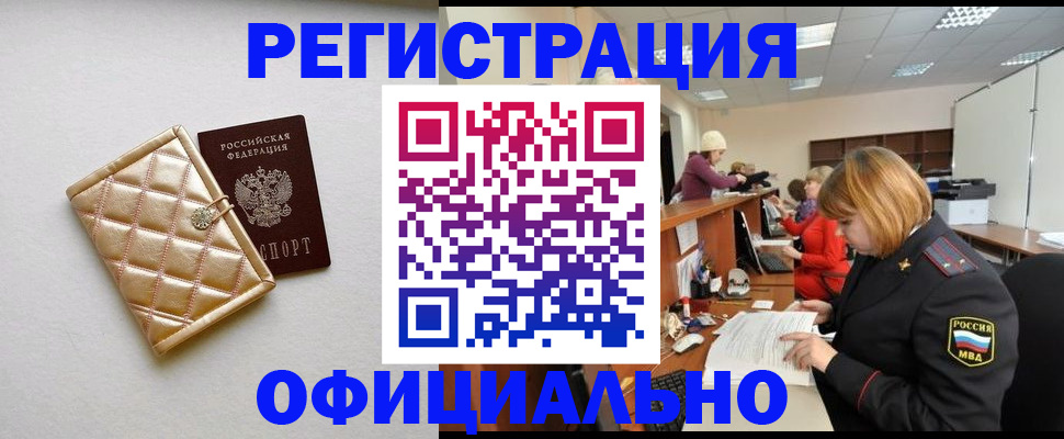 прописка поиск в Каспийске