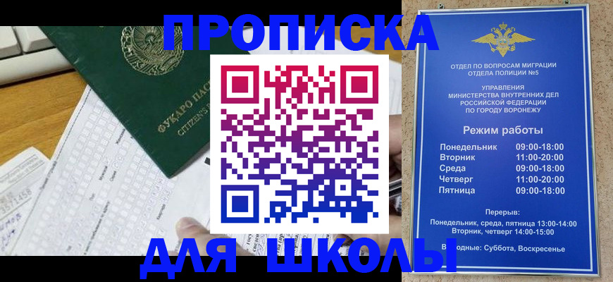 прописка регистрация в Каспийске
